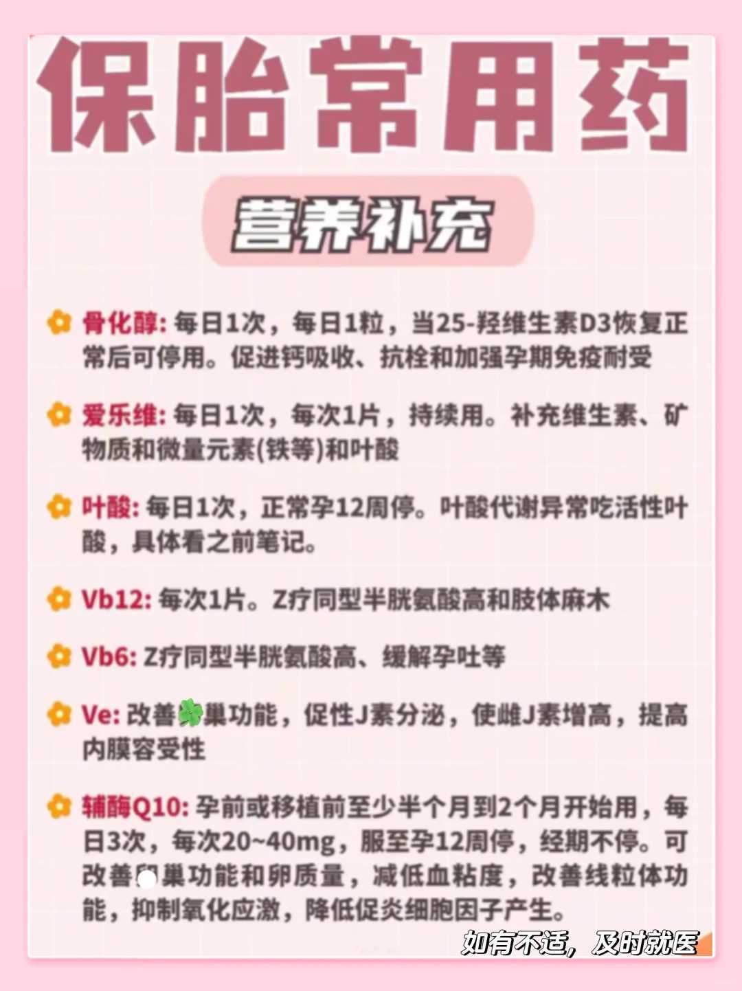 上海供卵前必查项目时间轴：何时做最合适？