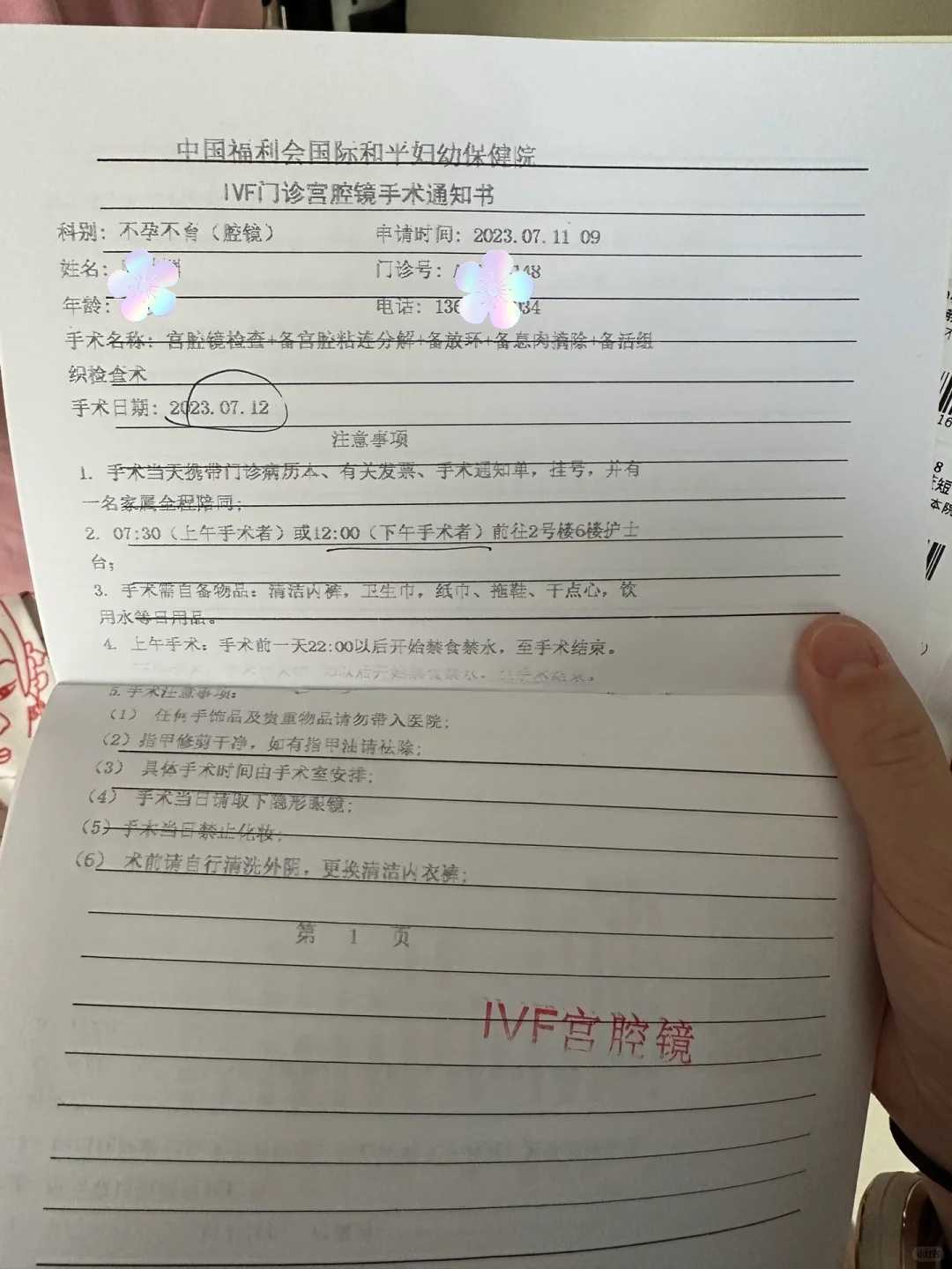 成都试管失败者必看：二次供卵的检查重点