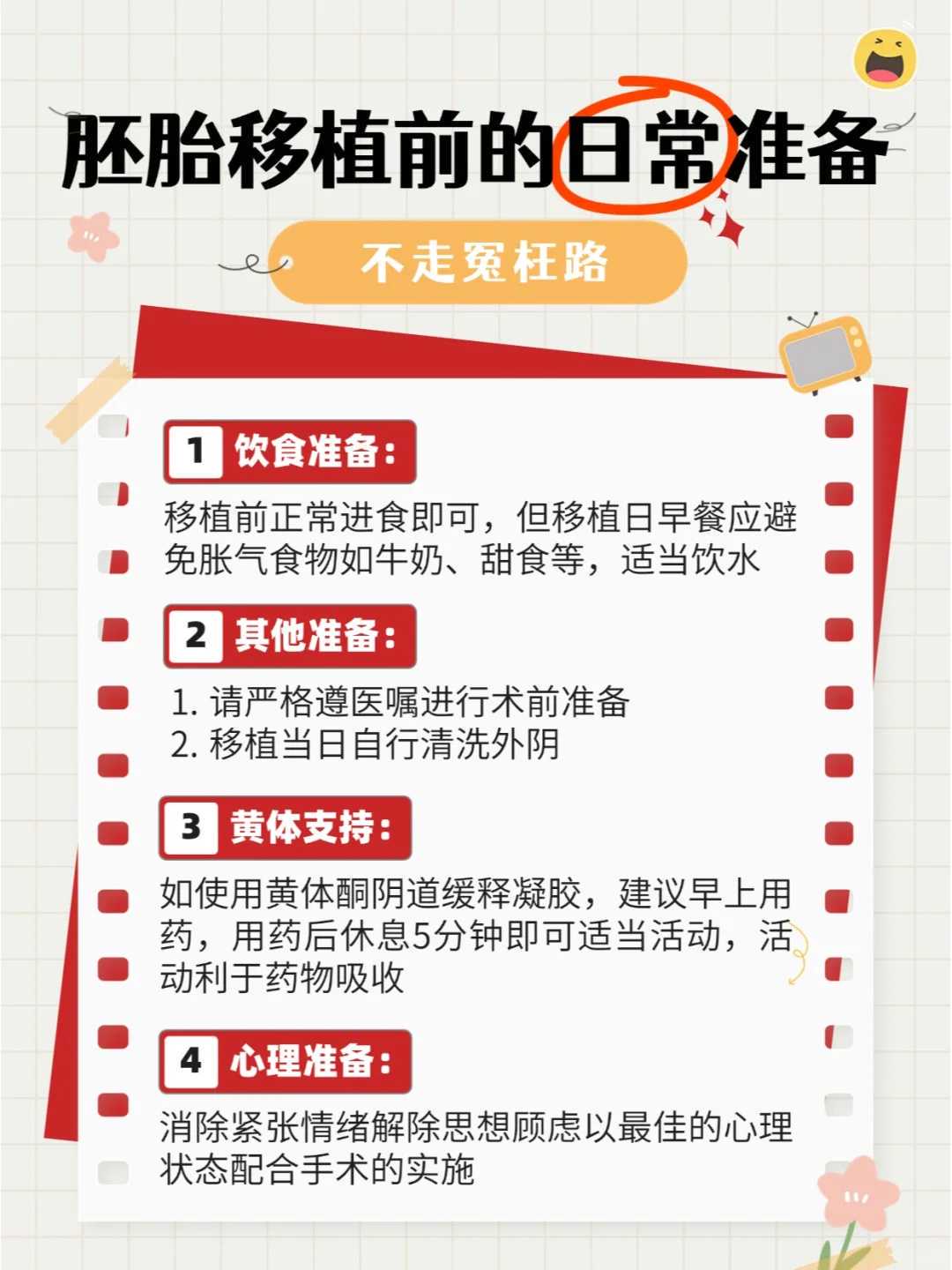 上海供卵前生活习惯调整指南（附检查禁忌）
